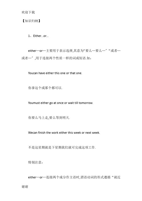 七年级英语下册语法重点知识点总结