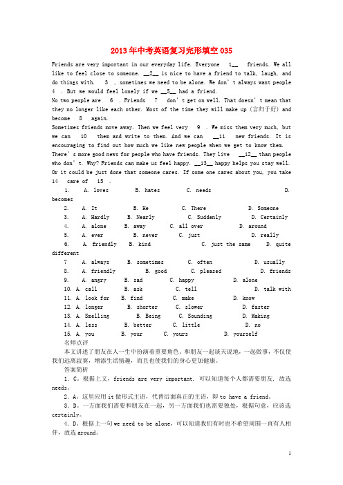 【整理】2014年中考英语 完形填空复习篇035-036