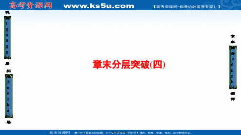 课堂新坐标高中地理人教版必修三课件第4章章末分层突破