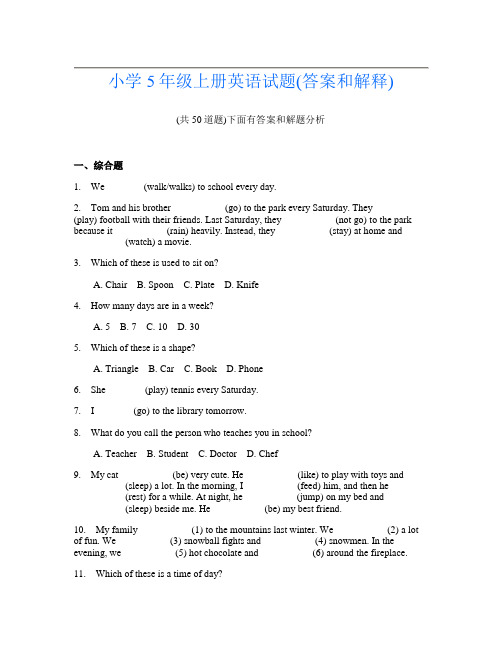 小学5年级上册英语试题(答案和解释)