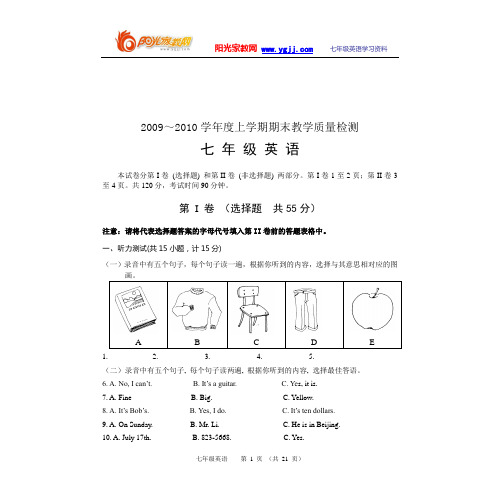 2009～2010学年度上学期期末质量检测七年级英语试题