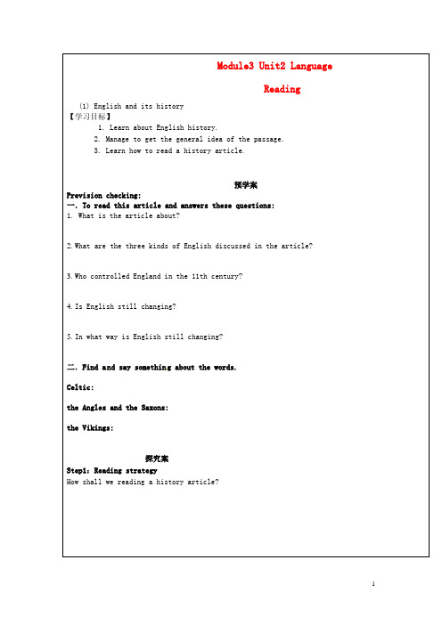 江苏省徐州市睢宁县宁海外国语学校高中英语 Module3 Unit2 Language reading导学案 译林牛津版必修3 