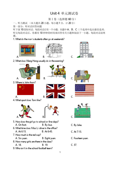 2019年牛津译林版7A英语 Unit 4单元测试题及答案