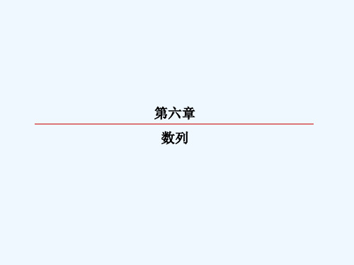 高考数学复习第六章不等式推理与证明一元二次不等式及其解法课件理