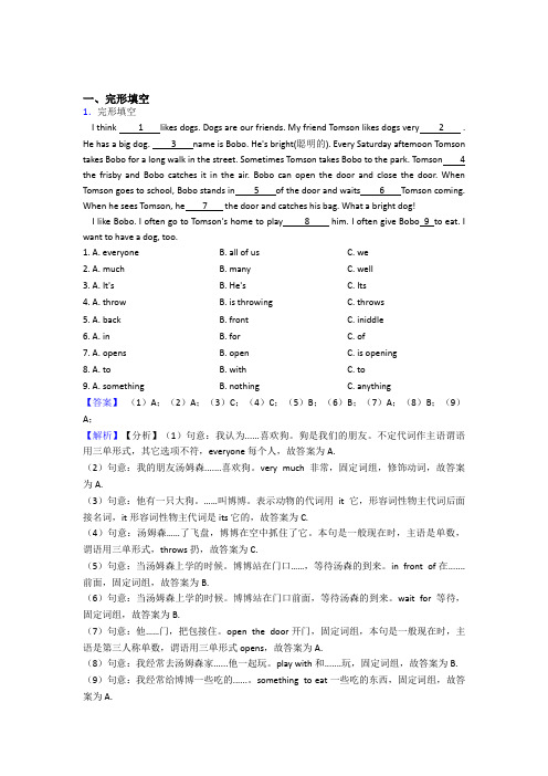 沪教牛津版六年级英语完形填空篇(含答案和讲解)