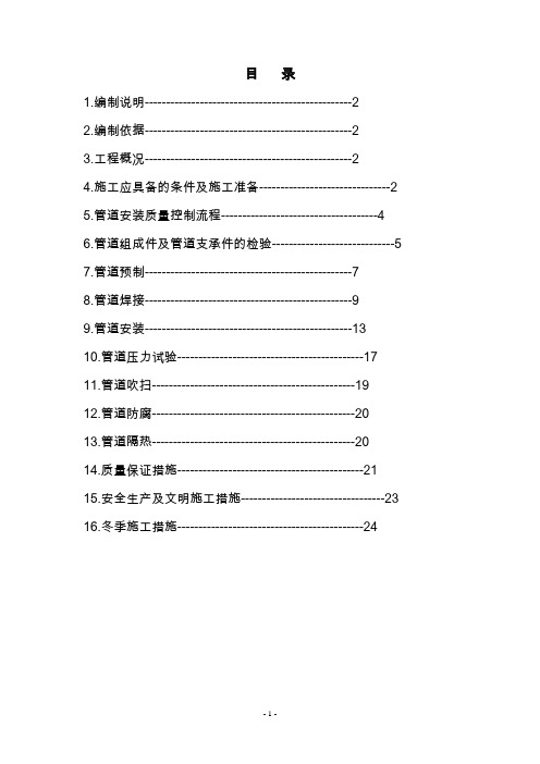 全厂外管廊管道施工方案