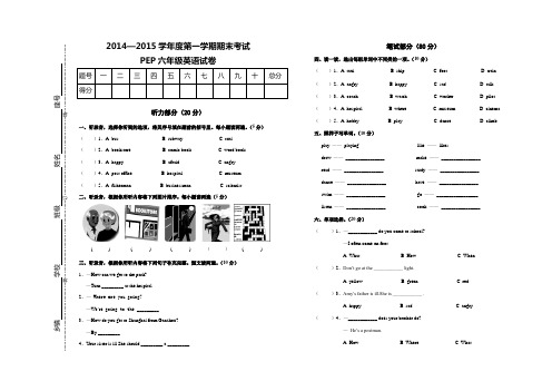 六年级英语期末试卷