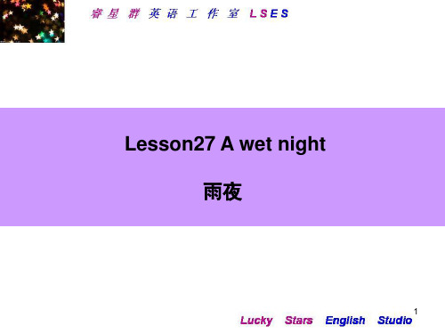 新概念英语第二册 Lesson27(课堂PPT)