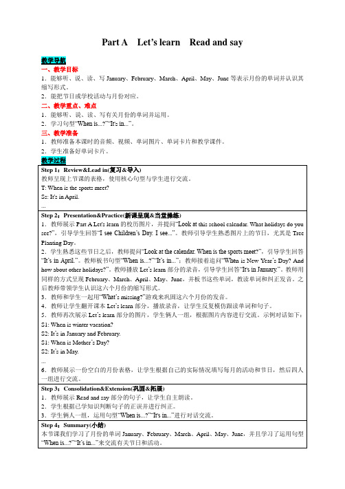 五年级下册英语教案-Unit 3 My school calendar Part A Let's learn Read and say 人教(PEP)