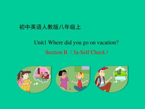 2019年广东省惠州市惠东中学学年英语八年级上人教版Unit1 Section B(3aSelf Check)共50张PPT语文