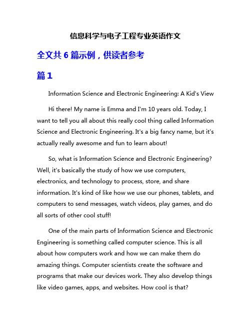 信息科学与电子工程专业英语作文