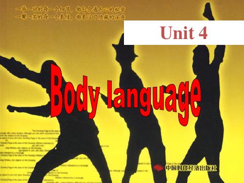 必修二unit4 阅读和语言点reading and language points