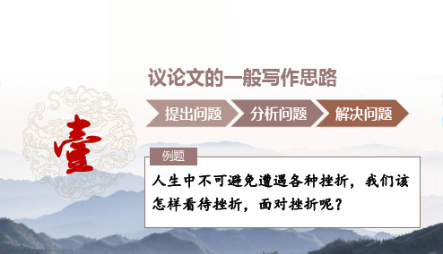 高考语文复习议论文的基本模板课件63张