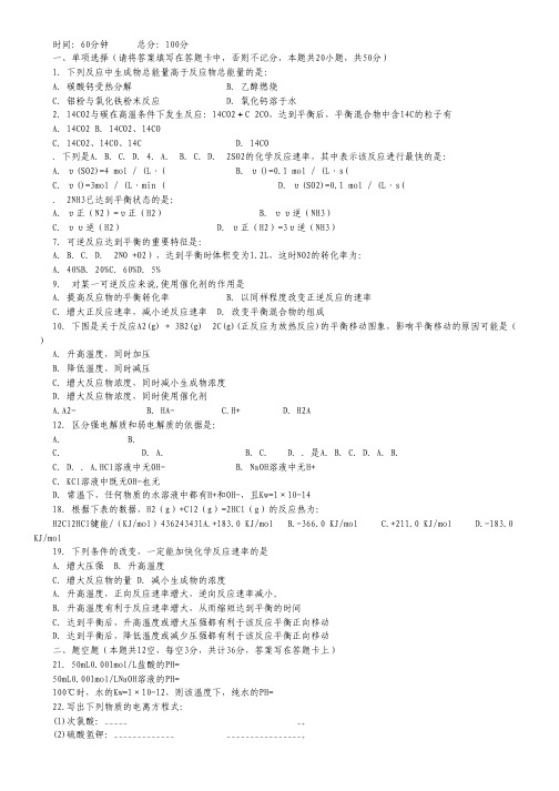 湖南省隆回县万和实验学校2012-2013学年高二上学期期中考试化学(理)试题(无答案).pdf