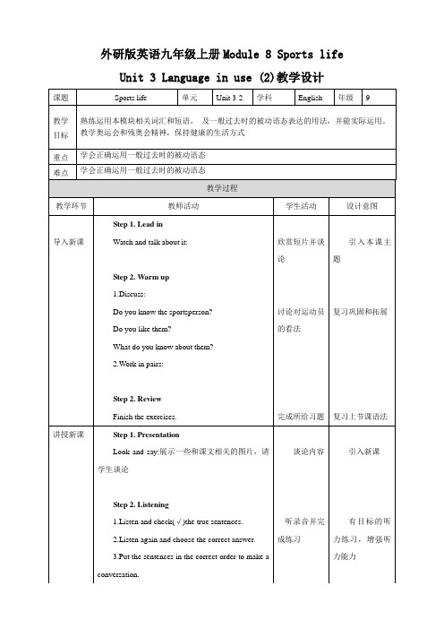 Module 8 Unit3 Language in use第二课时教案 外研版英语九年级上册