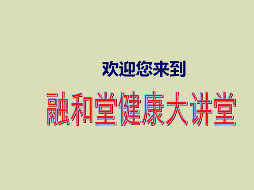 【精品课件】温度决定生死