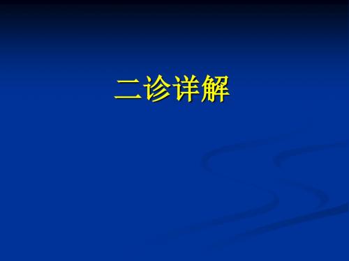 成都2016年高三语文二诊详解