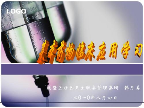 社区血脂管理中要强调的几个理念概要