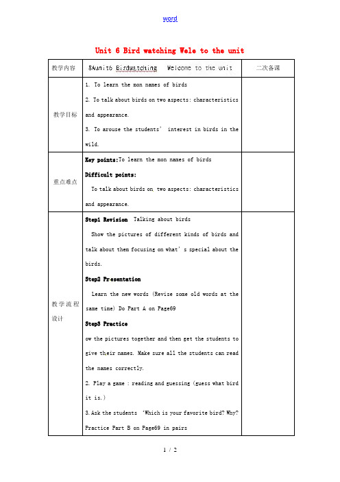 八年级英语上册 Unit 6 Bird watching Welcome to the unit教案