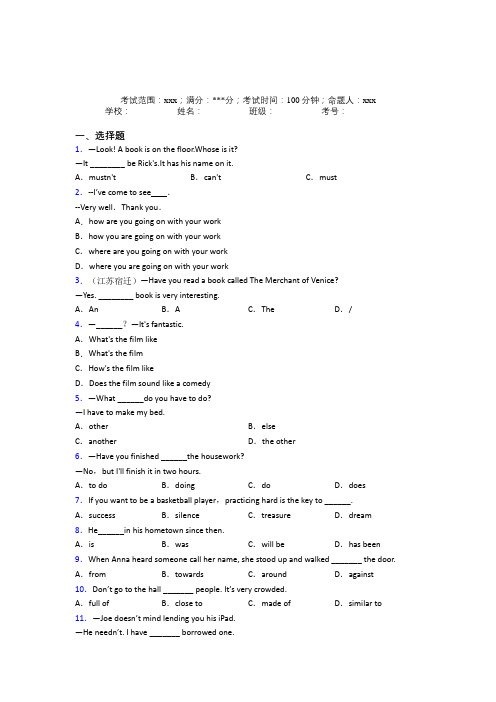 上海晋元高级中学附属学校人教版初中英语八年级下册Starter Unit 8经典练习(答案解析)