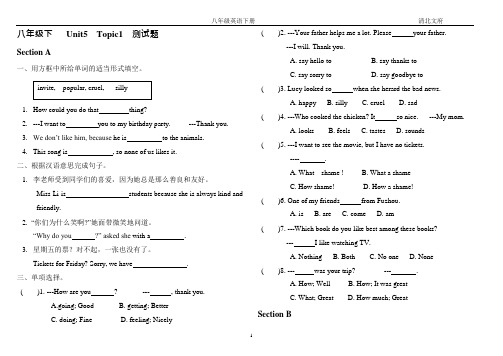 (完整版)仁爱版八年级下测试题(全册)(可编辑修改word版)