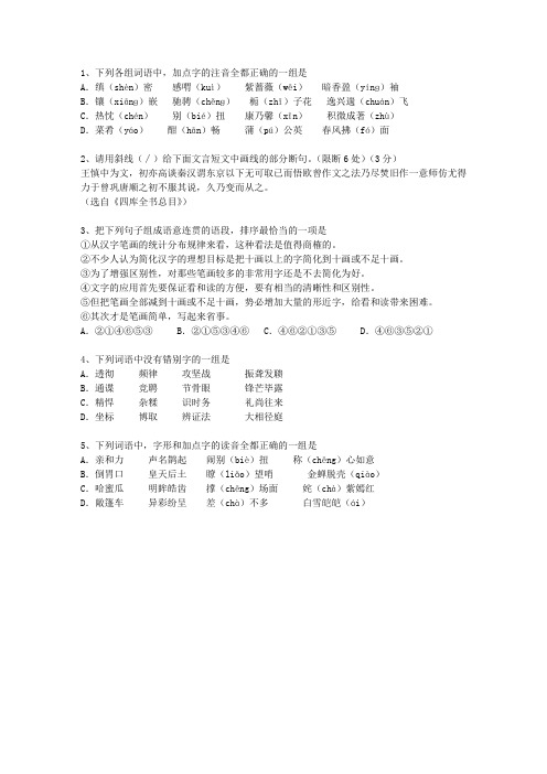 2014吉林省高考语文真题试卷考试重点和考试技巧