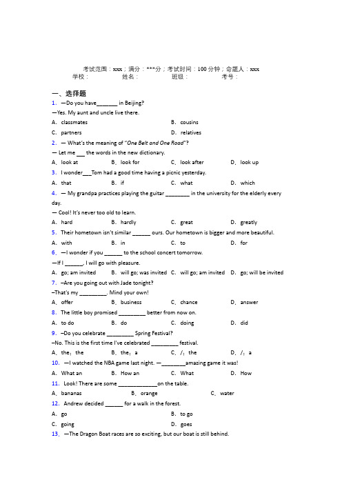 广东汕头市潮阳实验学校初中英语九年级全一册Starter Unit 2提高卷(含答案)