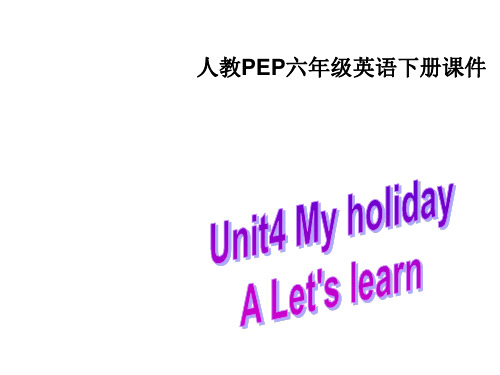 六年级英语my-holiday课件(教学课件2019)