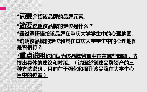 五、利用次级品牌杠杆创建品牌资产527