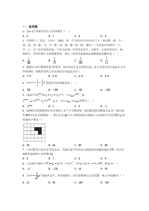 大连市选修三第一单元《计数原理》检测题(包含答案解析)