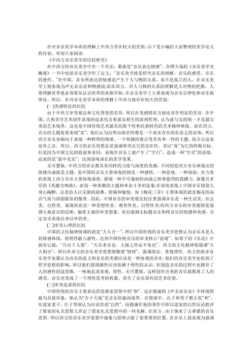 大学美学论文2500字