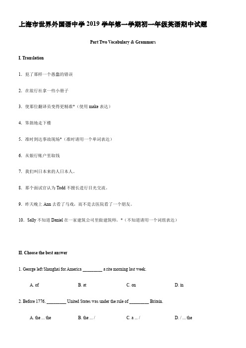 上海市世界外国语中学2019年第一学期初一年级英语期中试题(无答案)