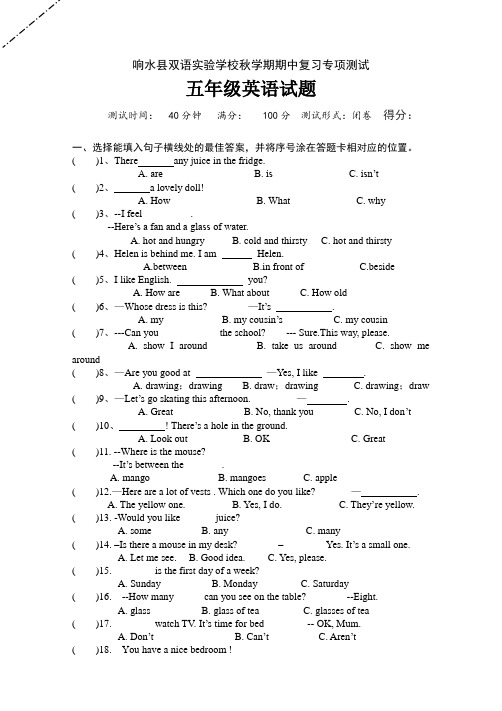 译林英语5A期中复习试卷