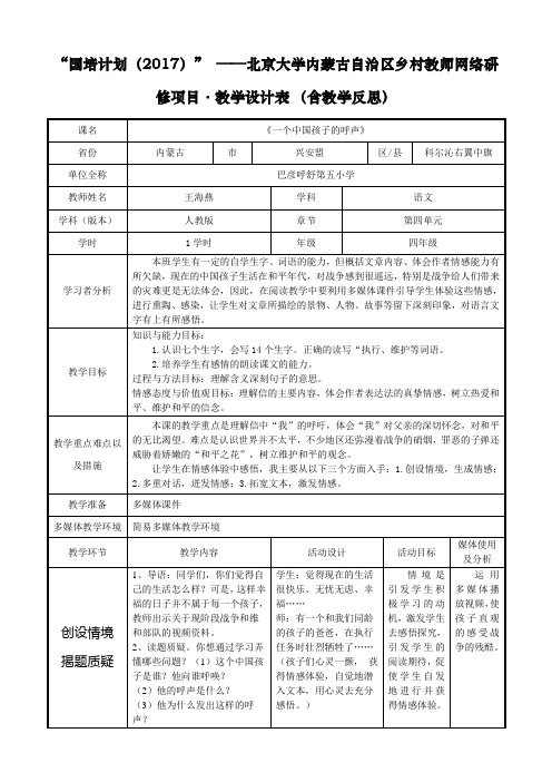 【北京大学】作业模板——教学设计