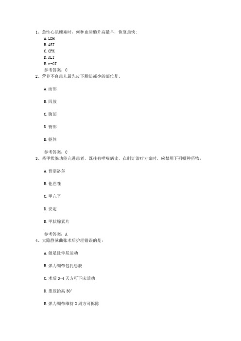 2016年护士资格考点：颅脑损伤的护理措施每日一练(9月26日)