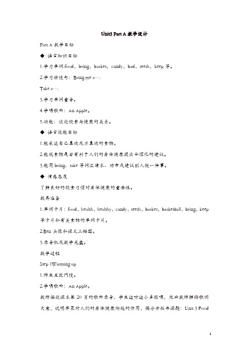 【精品】闽教版(三点起)六年级上学期英语教案:Unit3__PartA教学设计