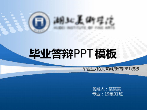 【新】南京师范大学泰州学院毕业论文设计开题报告