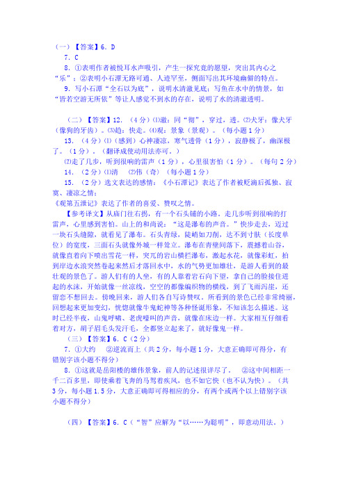 《小石潭记》文言文练习答案