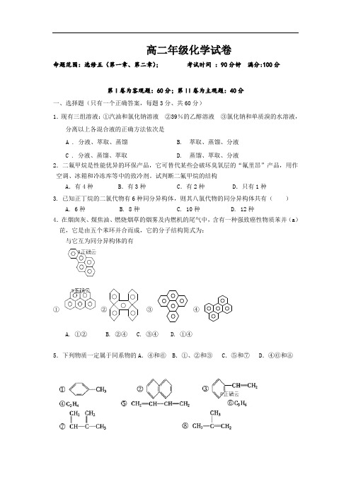 辽宁省沈阳市城郊市重点联合体2019-2020学年高二上学期期中考试化学试卷