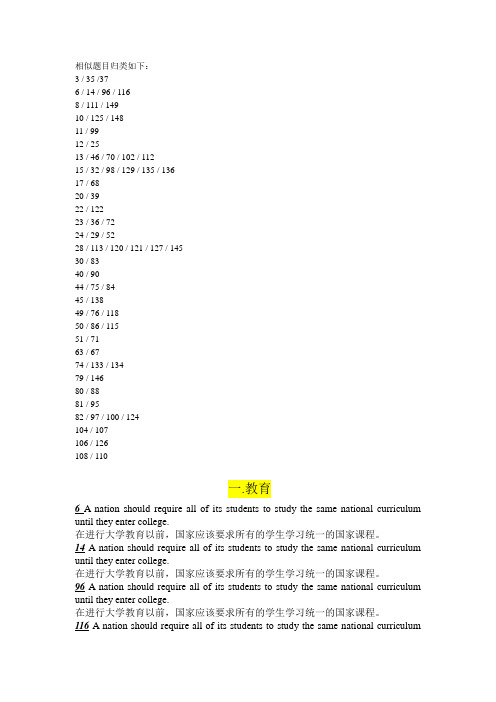 新issue分类题库+翻译