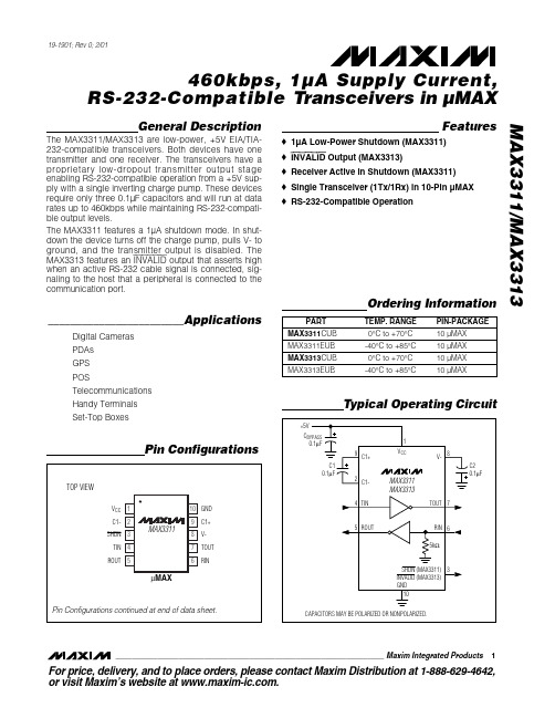 MAX3311中文资料