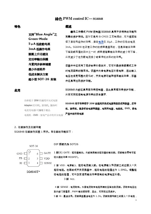 5806 中文资料(6849)