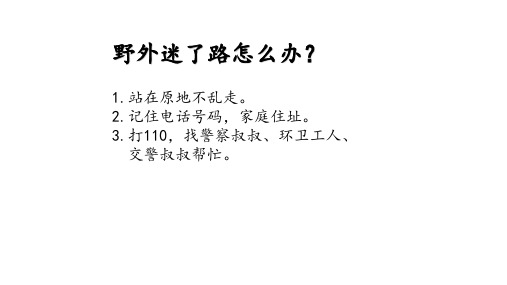 统编版语文二年级下册15古诗二首-晓出净慈寺送林子方 课件(共28张PPT).ppt