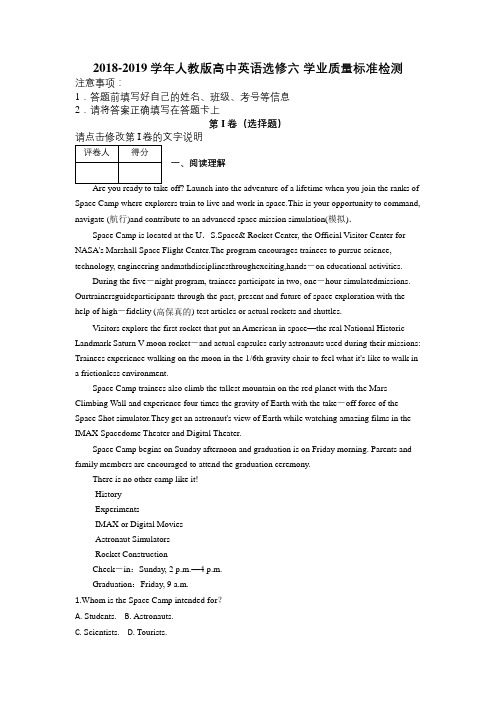 2018-2019学年人教版高中英语选修六 学业质量标准检测及解析