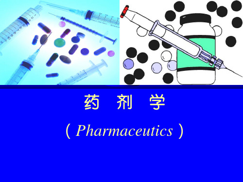 药剂学-第四章表面活性剂教材