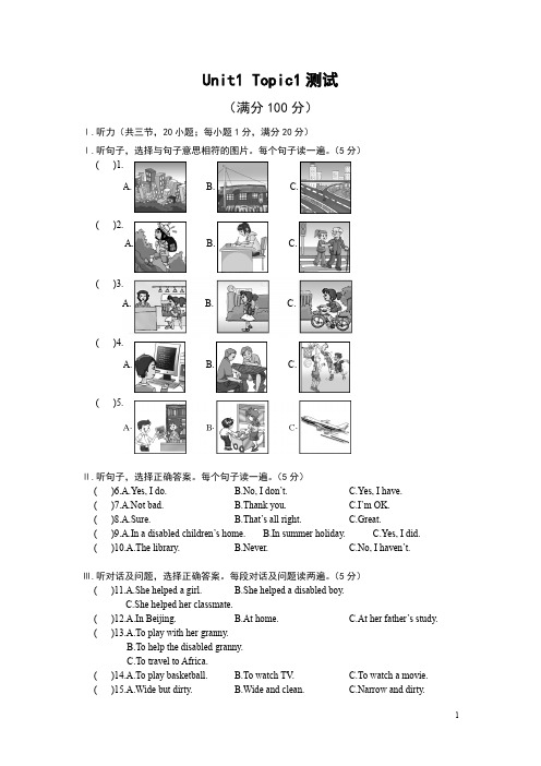 仁爱英语九年级上Unit 1 Topic 1测试卷