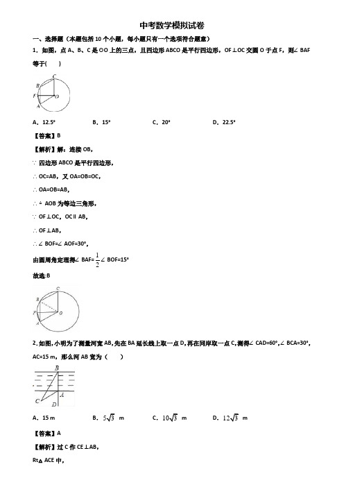 (汇总3份试卷)2019年衡水市达标名校中考数学学业质量检查模拟试题