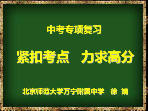 2017届海南省北师大万宁中学中考语文专项复习---议论文阅读讲座课件-(共40张PPT)