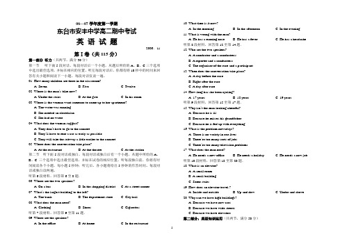 安徽省合肥市2007年高三第一次模拟考试英语试卷