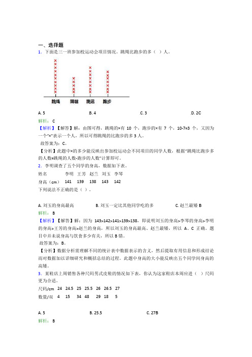 武汉光谷外国语学校小学数学二年级下册第一单元经典题(培优)